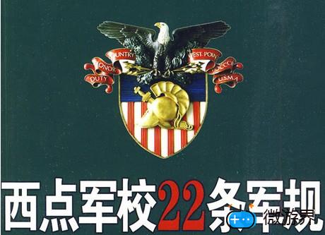 dota22条军规：美国大兵的22条军规总结("p":true)