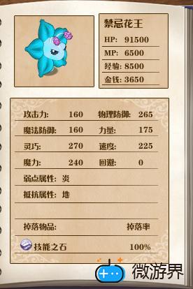 《全新世纪2神惩的代价》完整攻略("p":true)