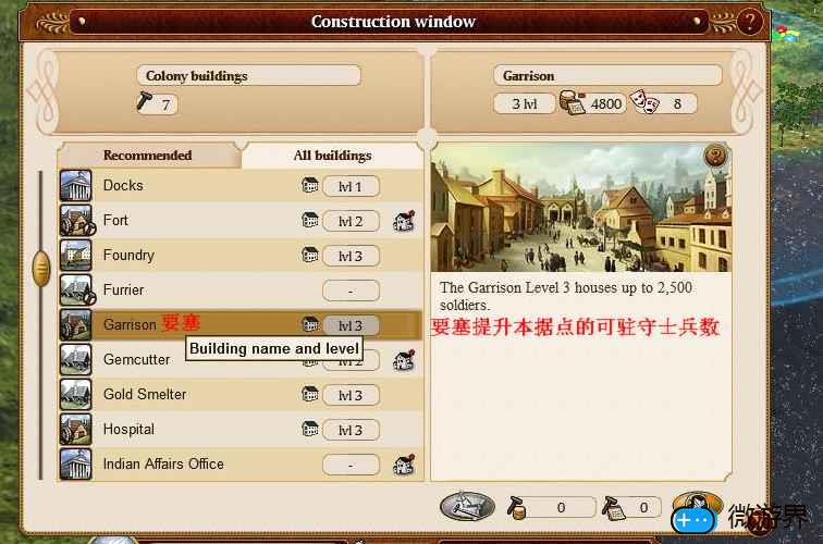 《指挥官：征服美洲》新手图文教学之解析篇(指挥官征服美洲怎么攻打殖民地)