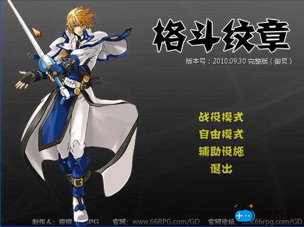 格斗纹章新手上路(格斗纹章攻略)