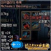 dnf米歇尔的祝福(dnf雷米的祝福)