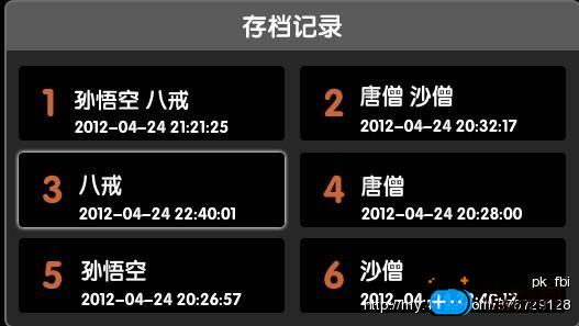 《造梦西游3》唐僧师徒四角色流派、配招、宠物、法宝、时装攻略({})