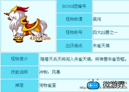 造梦西游3八戒过朱雀天镜攻略(造梦西游3八戒朱子真怎么过)