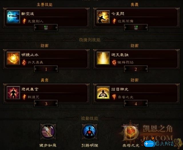 暗黑破坏神3武僧炼狱刷钱技巧(暗黑3武僧速刷)