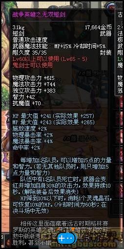 dnf战争英雄系列武器属性及图片(dnf像素武器图片大全)