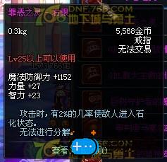 dnf领主神器首饰属性及图片一览(dnf领主装备大全)
