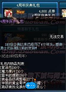 dnf体验服最新更新(dnf体验服最新更新消息)