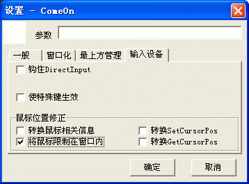 《刀剑封魔录》正传窗口化方法(刀剑封魔录正传通关后)