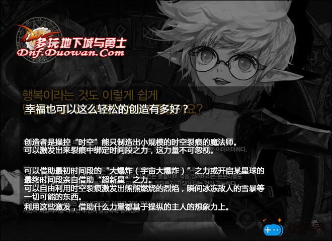 dnf韩服创造者资料、技能详解(地下城缔造者技能转换)