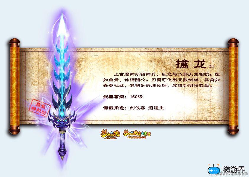 梦幻西游160武器动态图门派展示(梦幻160武器造型动图)