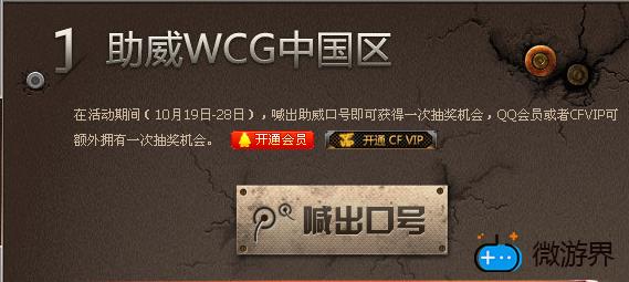 cf助威WCG领取黄金限量道具详解(cf新活动限量道具怎么抢)