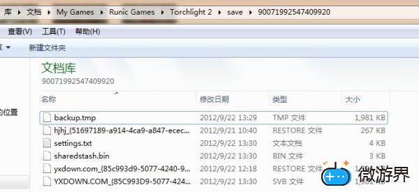 火炬之光2win7存档位置(火炬之光2游戏存档位置)