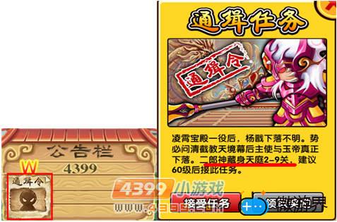 《造梦西游3》80级以后怎么升级？(造梦西游3怎么快速升级攻略一分钟升80级)