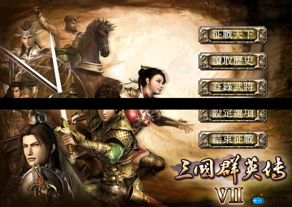 三国群英传8秘籍(三国群英传8秘籍怎么开启)