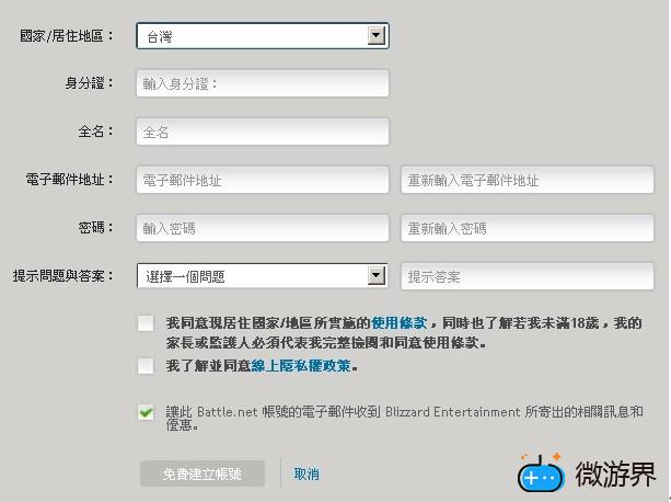 暗黑3无法登陆台服试玩解决技巧(暗黑3台服怎么登录)