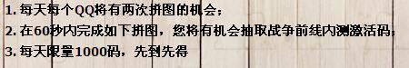 战争前线激活码领取办法(战争前线兑换码)