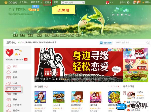 QQ情侣空间开通设置图文教程(qq情侣空间咋开通情侣空间)