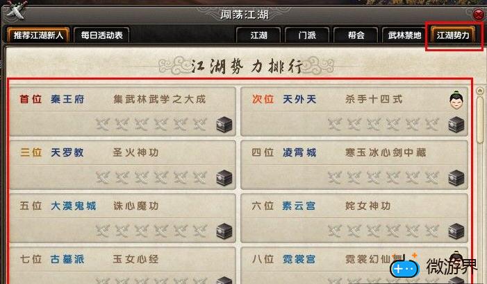 九阴真经武学出处快速查询指南(九阴真经百科全书)