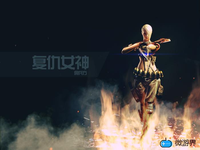 cf复仇女神新角色多少钱？(cf王者复仇角色多少钱)