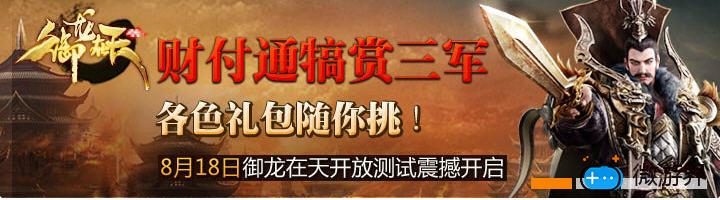 御龙在天御龙征战礼包、中级宝盒详解(御龙在天礼包领取大全专区)