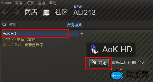 《帝国时代2：高清版》STEAM联机图文教程(帝国时代2高清版如何联机)