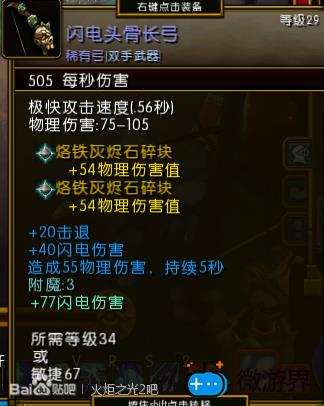 《火炬之光2》电爆法师百级攻略(火炬之光2电法师技能)