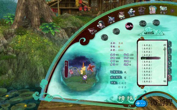 《仙剑奇侠传5前传》通关BOSS小攻略(仙剑奇侠传五前传任务攻略大全)