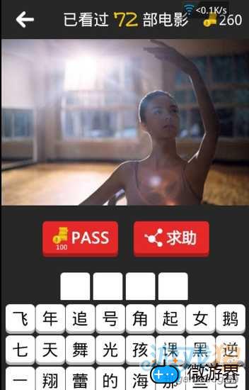 电影超人四个字答案图文结合(超人四字词语)