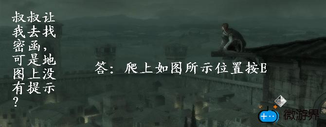 刺客信条2收集Codex(刺客信条2收集完30张手稿后怎么做)