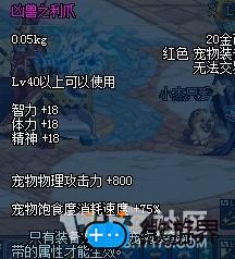DNF地下城与勇士所有宠物神器装备掉落分析(地下城与勇士宠物神器装备怎么获得)