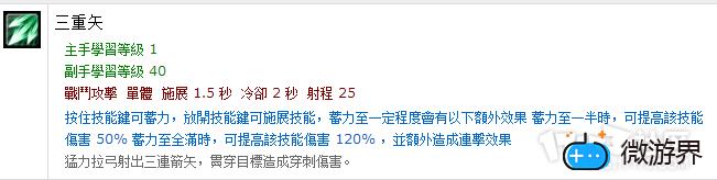 幻想神域战弓技巧攻略(幻想神域 攻略)
