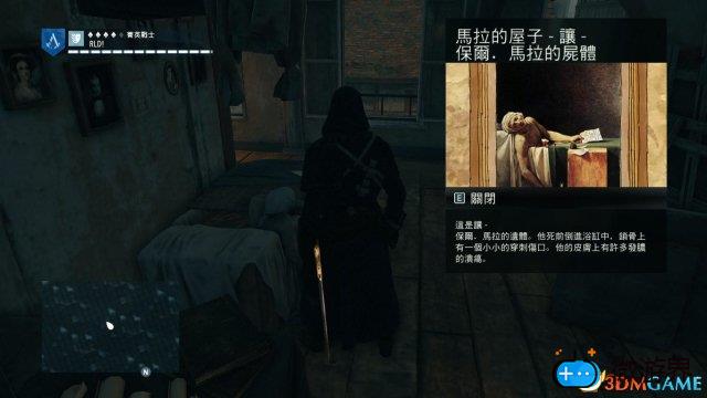 刺客信条：大革命谋杀之谜攻略(刺客信条大革命谋杀之谜全地点)