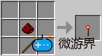 我的世界合成表大全
