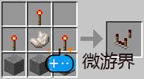 我的世界合成表大全