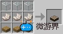 我的世界合成表大全