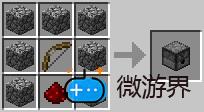我的世界合成表大全