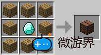 我的世界合成表大全