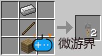 我的世界合成表大全