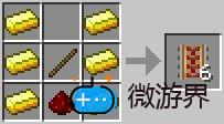 我的世界合成表大全