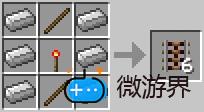 我的世界合成表大全