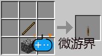 我的世界合成表大全