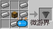 我的世界合成表大全