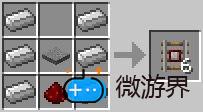 我的世界合成表大全