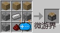 我的世界合成表大全
