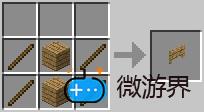 我的世界合成表大全