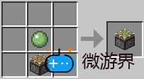 我的世界合成表大全