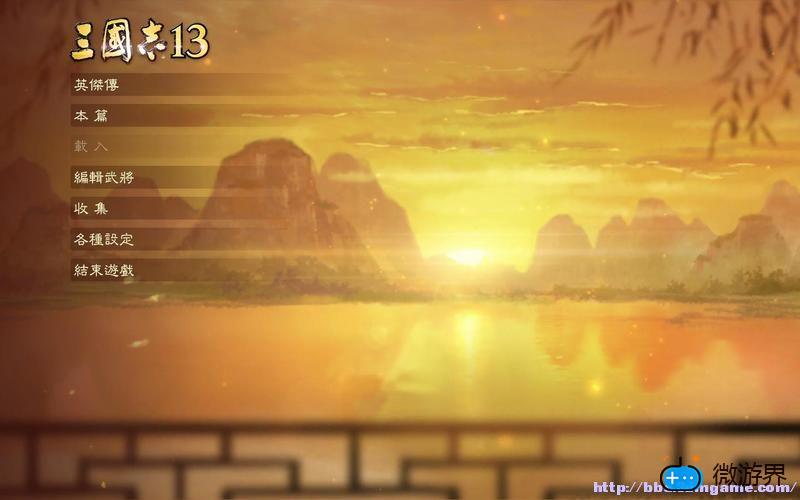 三国志13攻略(PS三国志13攻略)