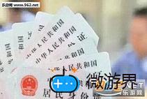 2016身份证新规出炉(身份证管理办法2017)