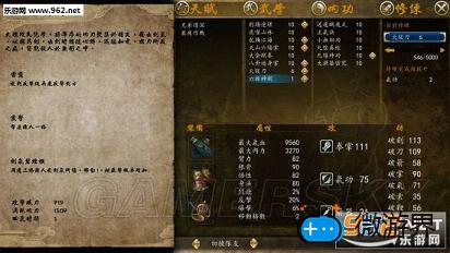 《侠客风云传前传》六脉神剑学习方法(侠客风云传六脉神剑怎么学)
