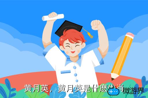 黄月英，黄月英真的丑吗